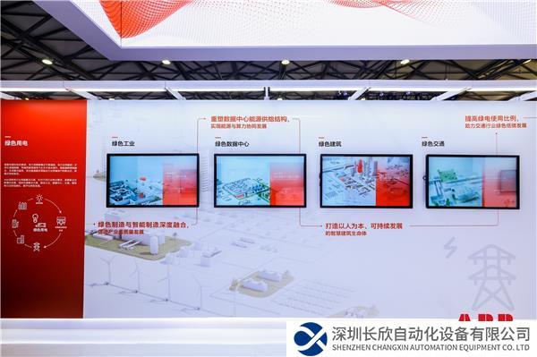 綠色用電.jpg