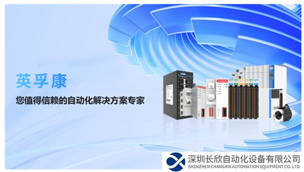 英孚康是羅克韋爾的替代品？不止如此
